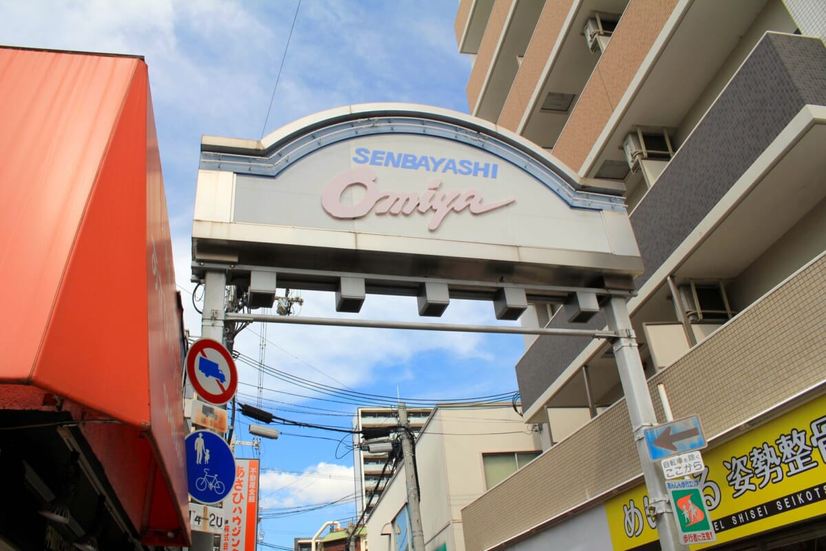 今市商店街